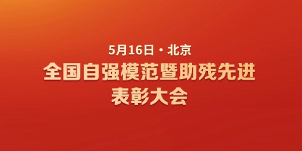 Conference